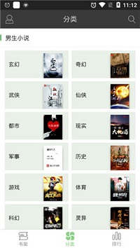 搜书王最新版-图3