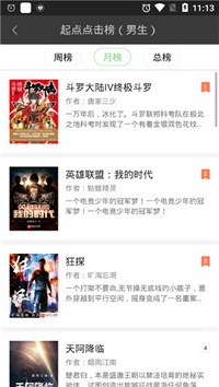 搜书王最新版-图2