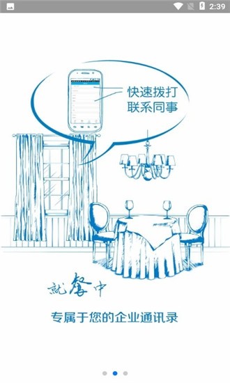 精达云办公-图2