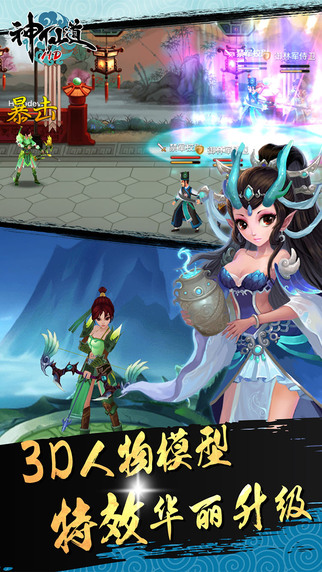 神仙道2官网版-图2