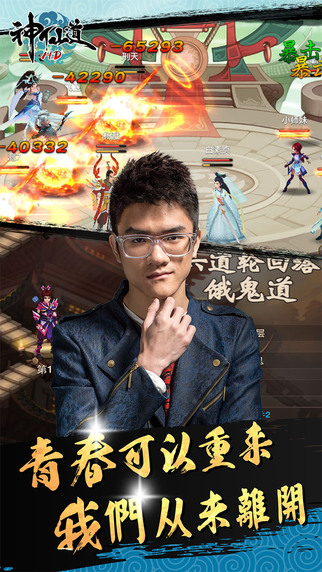 神仙道2官网版 神仙道2官网版