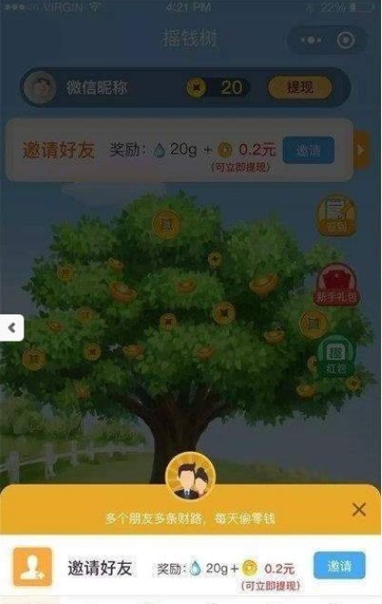 金赢农场红包版-图3