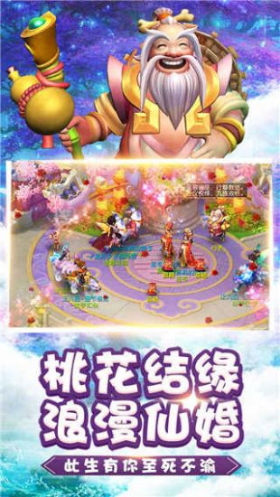 梦回仙境官网版-图1