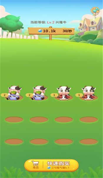 快乐养牛场红包版-图3