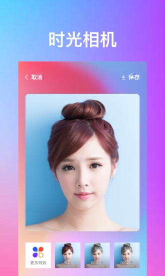 秀特效相机 秀特效相机