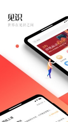 见识圈-图3