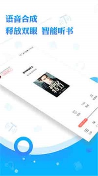 阅舟听书-图2
