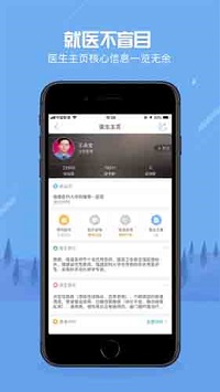 健康之路app-图3