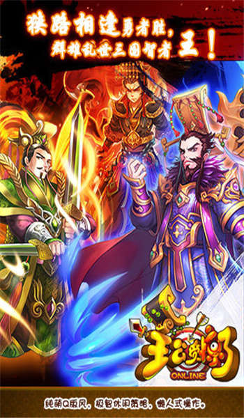 主公受惊了官网版 主公受惊了官网版