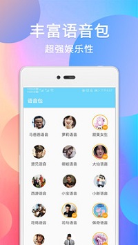 配音变声器-图3