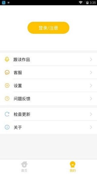 小学英语盒子-图3