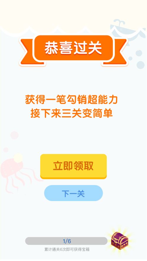 连线达人游戏红包版