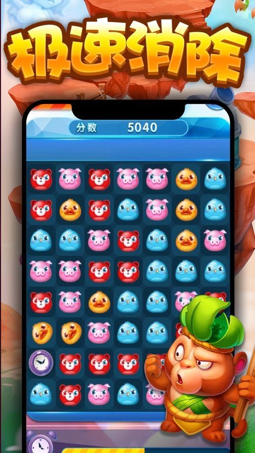 星糖消消乐红包版游戏