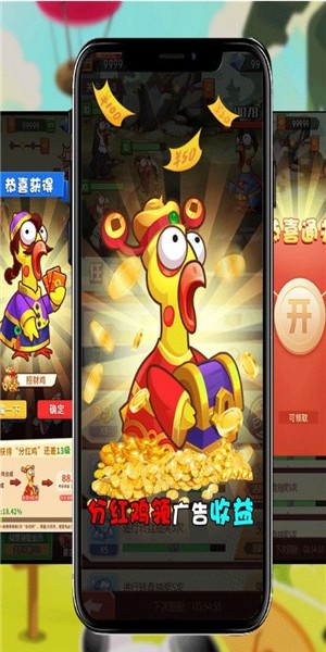 全军出鸡赚钱版 全军出鸡赚钱版