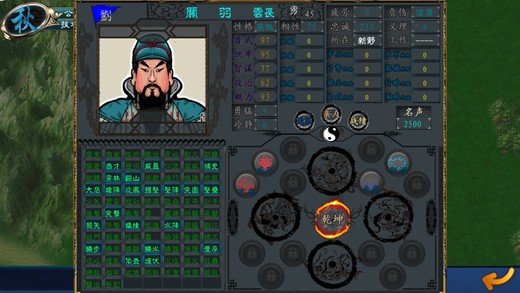 中华三国志手机最新版 中华三国志手机最新版