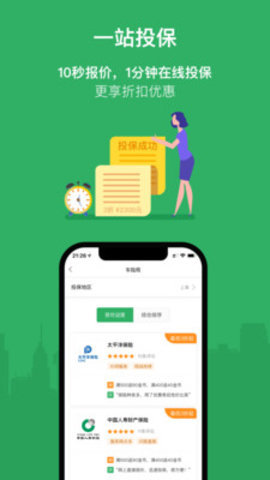 评驾保宝 评驾保宝