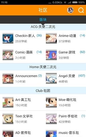 天使二次元 天使二次元