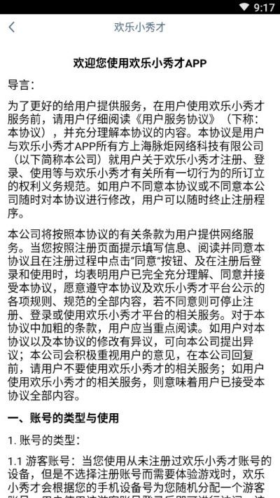 欢乐小秀才游戏-图3