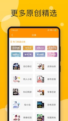 天天小说-图2