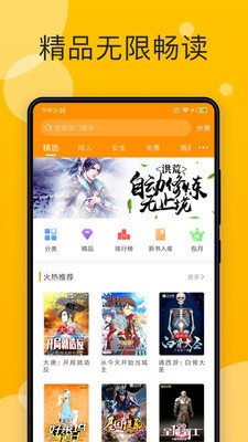 天天小说-图3