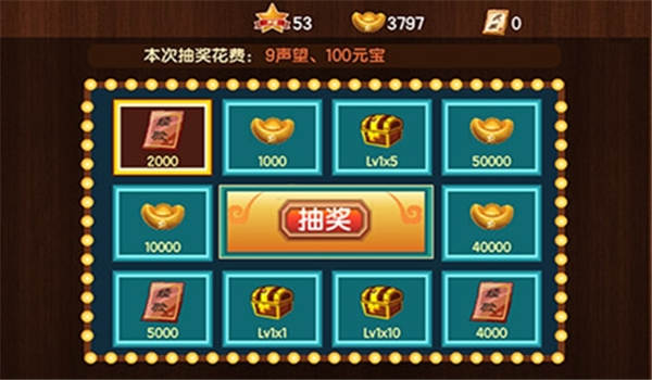 新三国小镇安卓版 新三国小镇安卓版