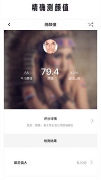 扫一扫脸型配发型-图1