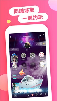 喏喏聊天交友-图3