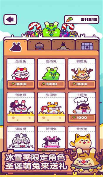 幸福养兔子游戏-图3