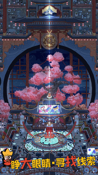 梦境侦探安卓手机版-图2
