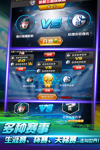 热血球球2手游版-图2