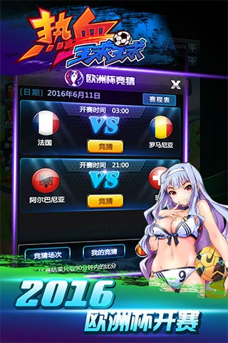 热血球球2手游版-图1