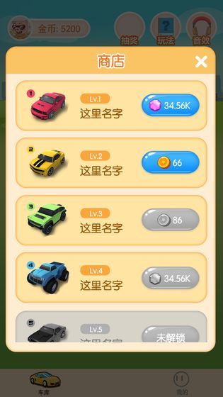 开心停车场游戏-图2