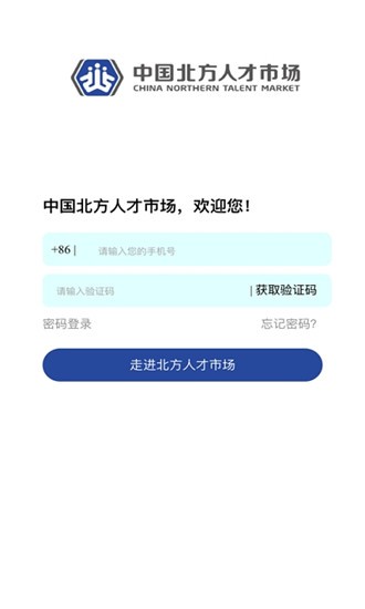 北方人才网 北方人才网