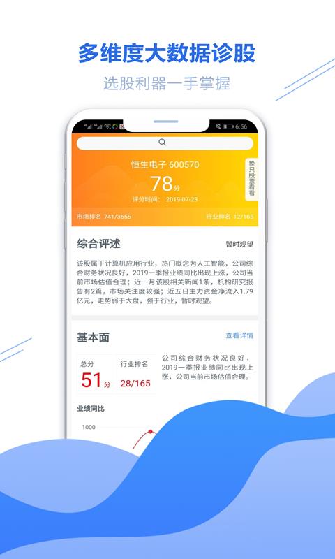 俊升股票 俊升股票