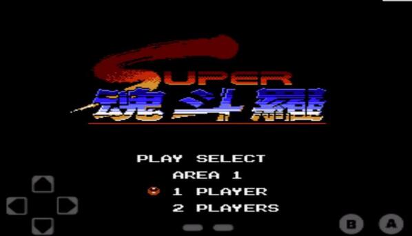 魂斗罗2无敌免费版