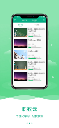 icve智慧职教-图2