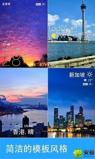 天气相机 天气相机