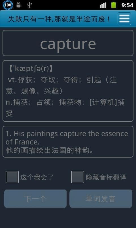 英语四级高频词汇-图1