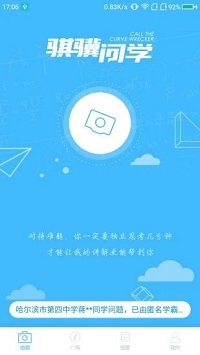 骐骥问学-图3