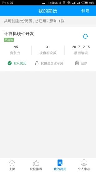 文山人才网-图1