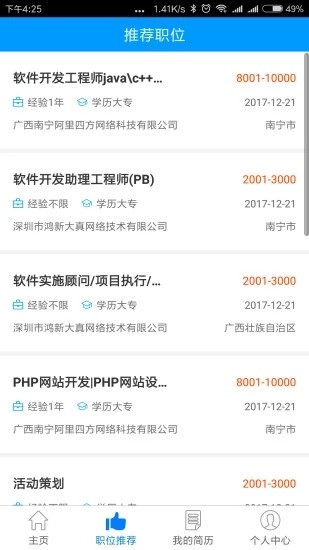 文山人才网-图3