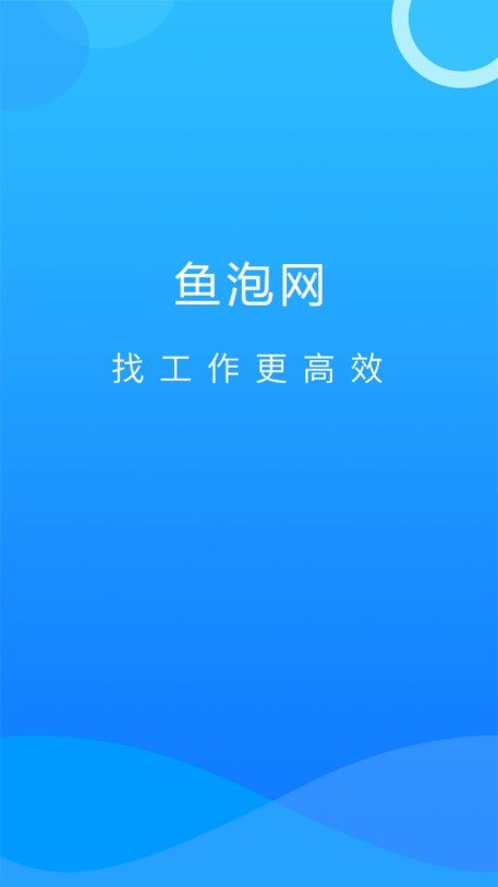 鱼泡网-图1