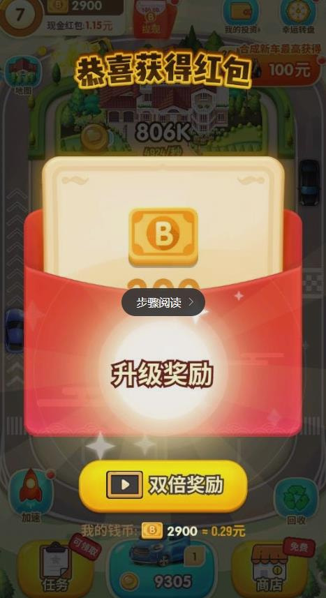 亿万人生红包版游戏-图2