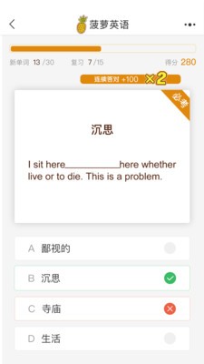 菠萝英语-图2