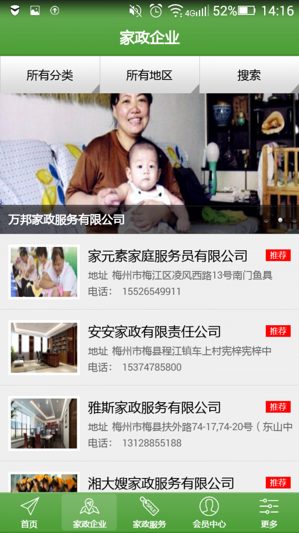 梅州家政保洁-图3