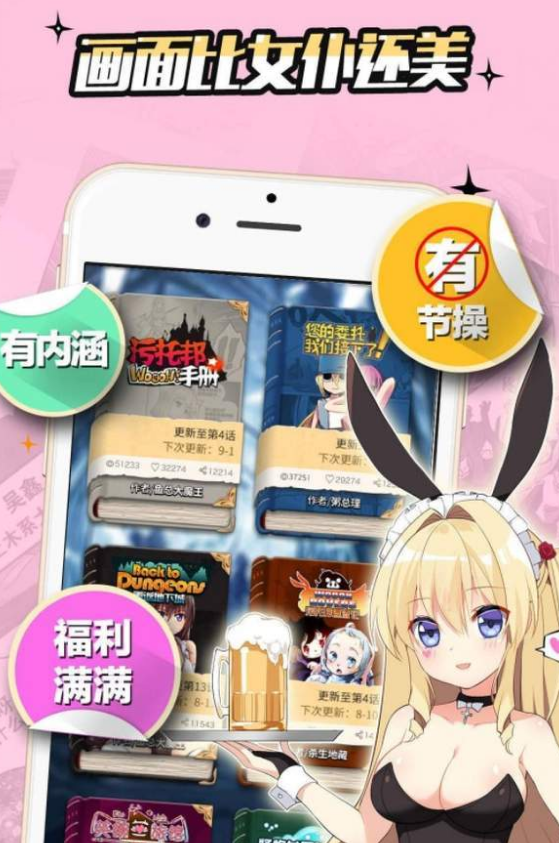 好萌动漫 好萌动漫