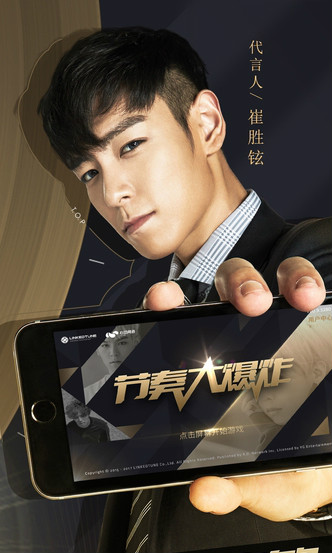 节奏大爆炸安卓版-图3