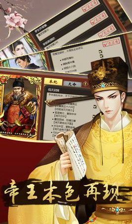 昏君养成计划2游戏 昏君养成计划2游戏