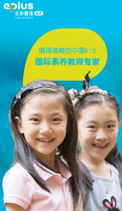 北外壹佳英语-图2