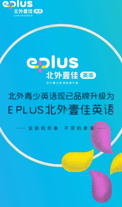 北外壹佳英语-图1